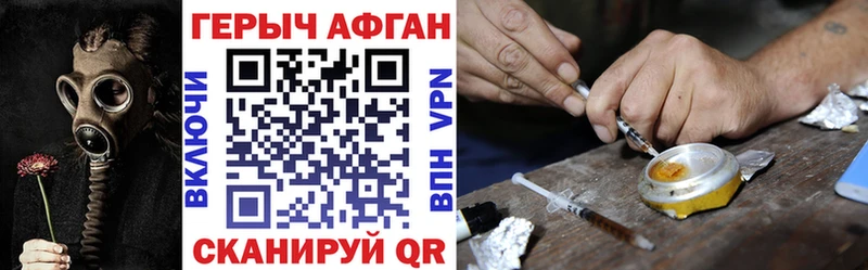 Героин Афган  купить наркотики сайты  Урус-Мартан 