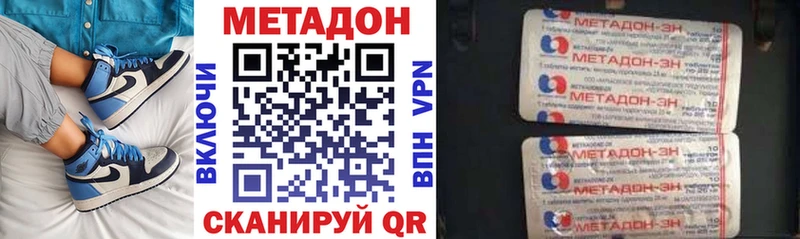 МЕТАДОН methadone  Урус-Мартан 